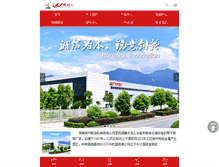 Tablet Screenshot of chenliangji.com